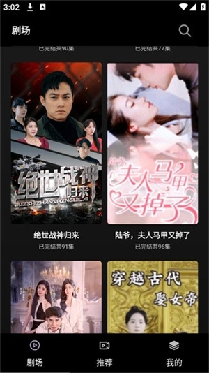 火山短剧免费版下载