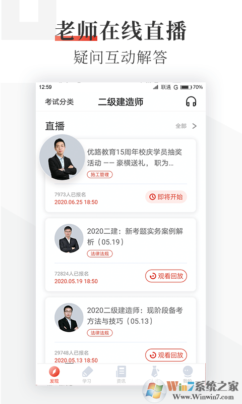 优路教育登录入口