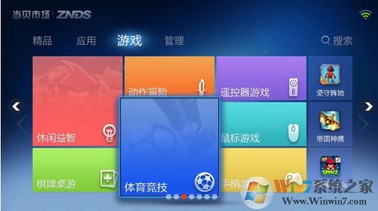 当贝市场电视版安装包下载_当贝市场tv版app安卓破解版