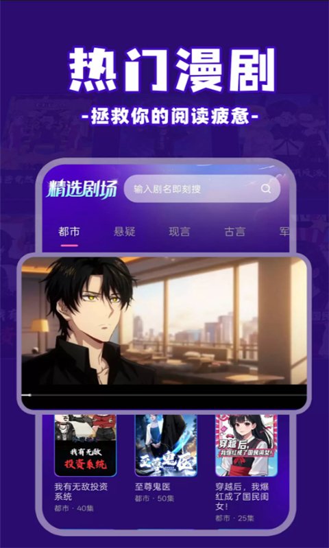 免费看漫剧APP官方地址下载