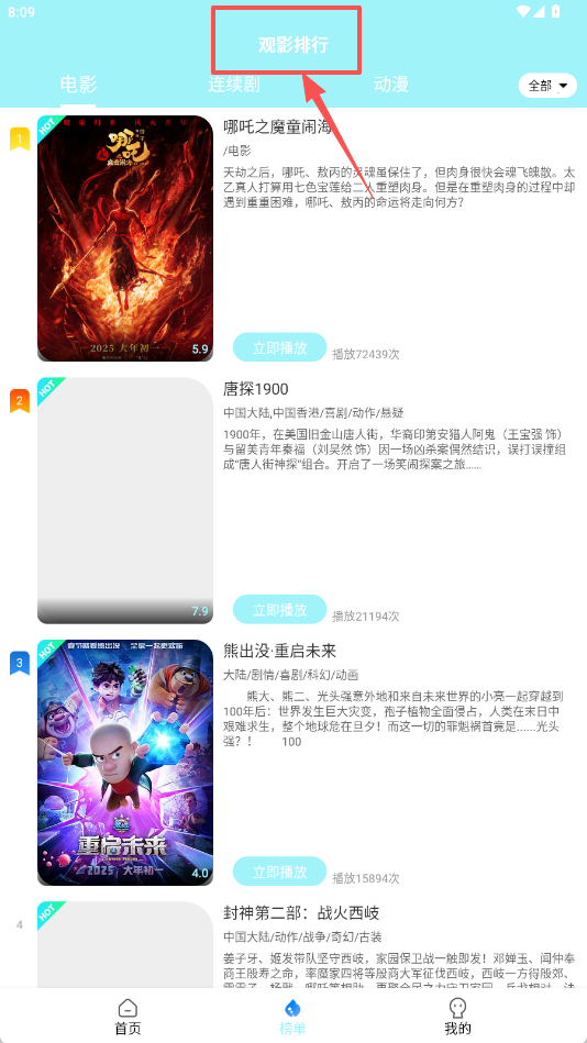 搜搜影视大全app下载 搜搜影视大全app下载