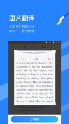 翻译狗下载_翻译狗APP安卓版(翻译神器)