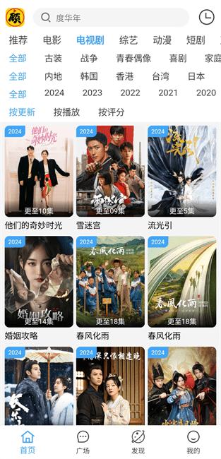 顾我追剧app2025最新版下载安装