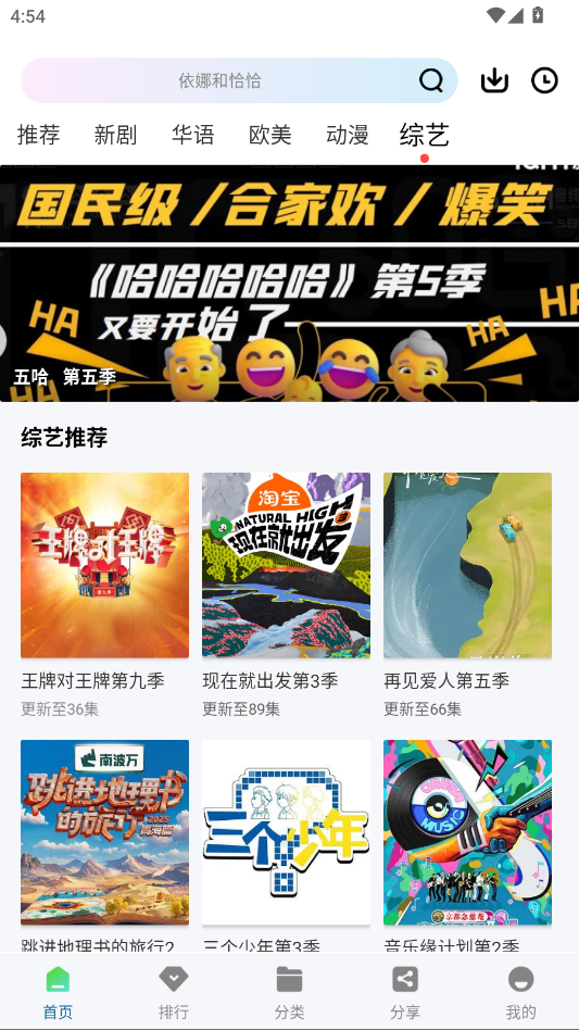 白云视频app官方下载追剧