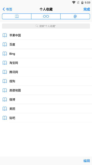 Safari浏览器手机版