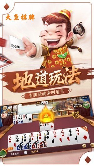 大鱼棋牌dayu123
