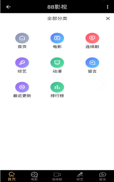新88影视网手机版