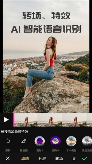 剪印视频编辑 剪印视频编辑