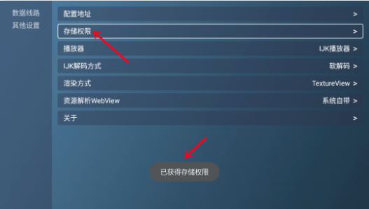 喵影视影视盒子TV版