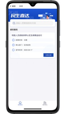杭州城市大脑 杭州城市大脑