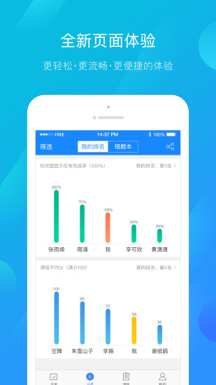 建筑云课学生版