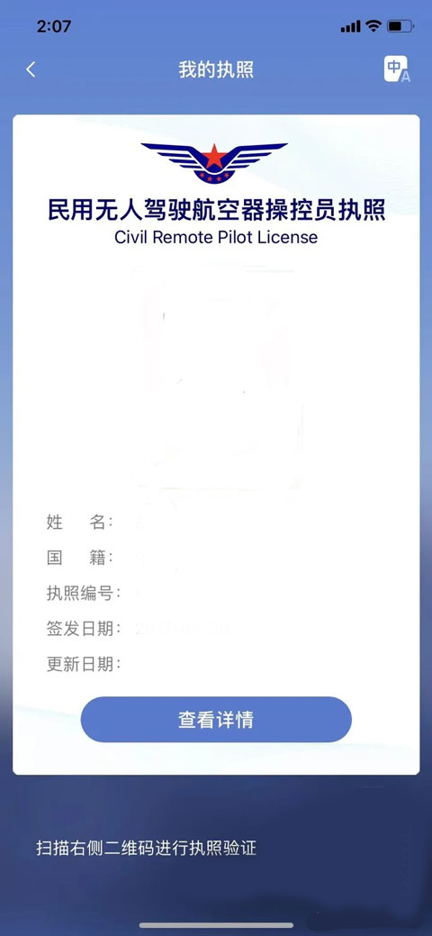 uom无人机实名登记