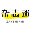 杂志迷APP官方版