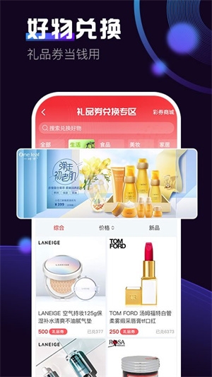 出彩短视频官方版下载