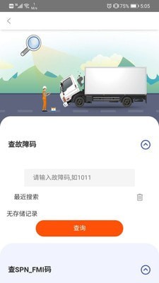 卡修专家修车软件 