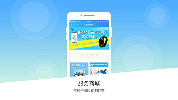 南宁市民卡APP