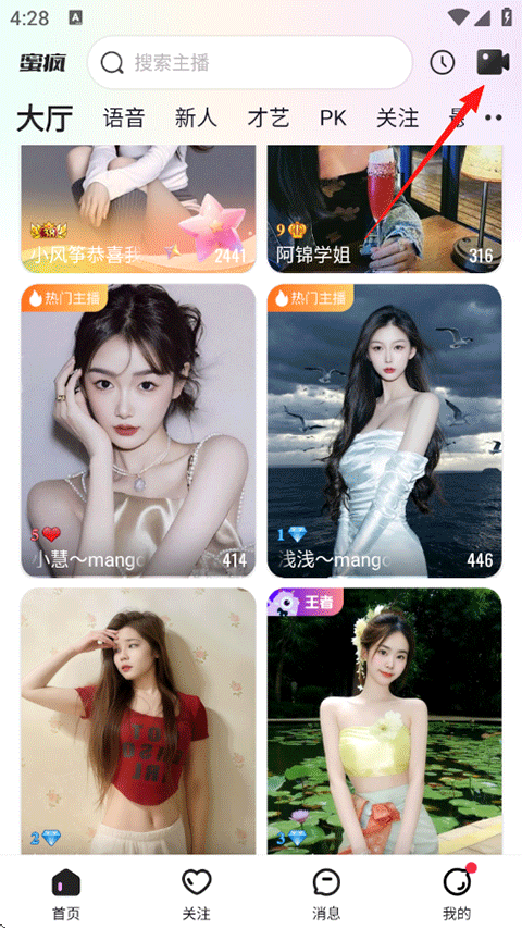 蜜疯直播2023最新版