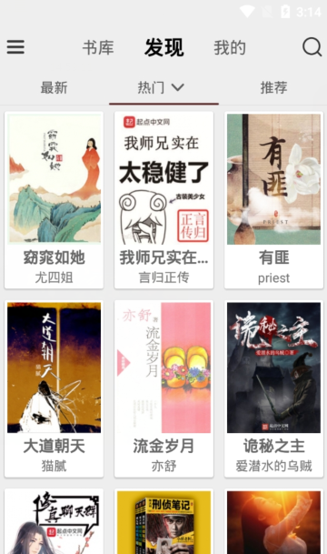 掌上书苑(epubBuilder) V4.3.12.28 安卓官方版