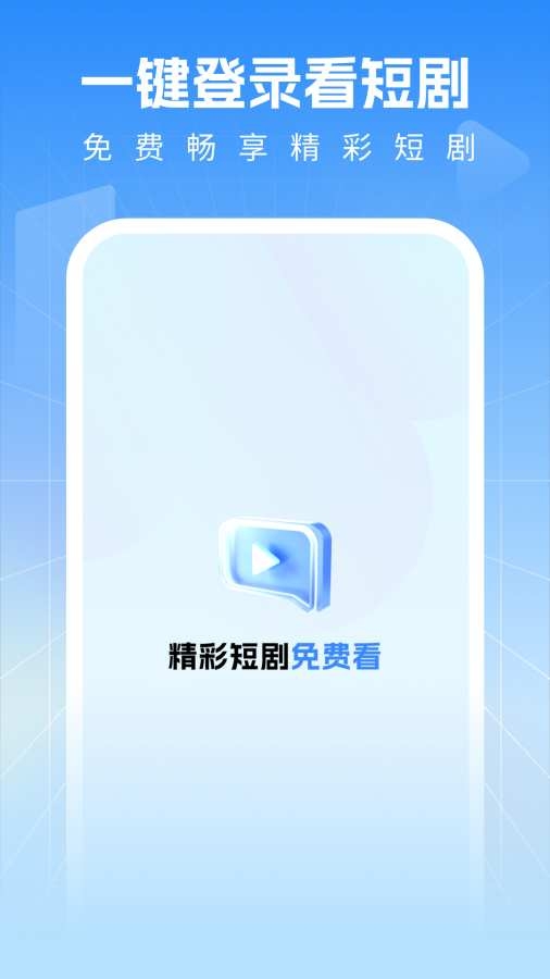 好运看剧2024官方版