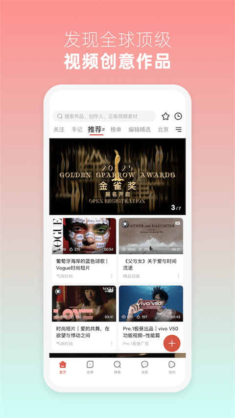 新片场app最新版