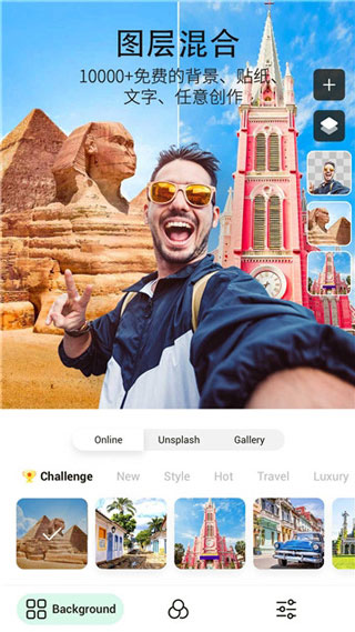 PickU一键抠图手机版