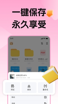 磁力宅app最新版