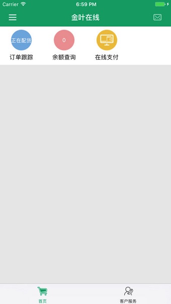 金叶在线订烟平台