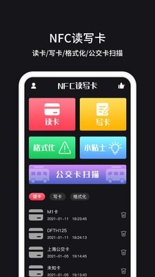 NFC门禁 NFC门禁