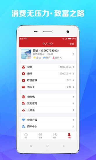 云支付app下载