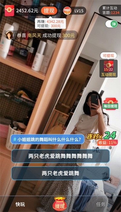 快玩短视频app2024最新版下载安装