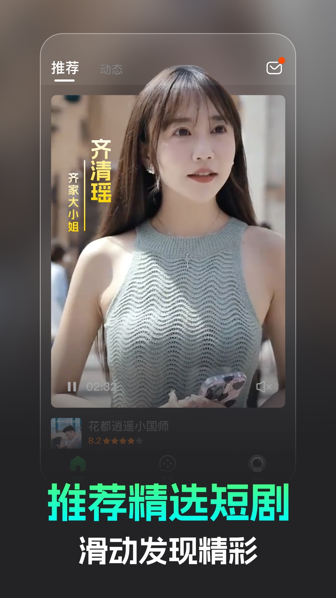 蕉果短剧app2024最新版下载安装