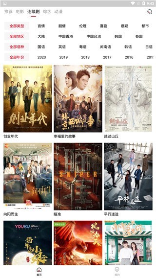 火鸟影视最新版APP