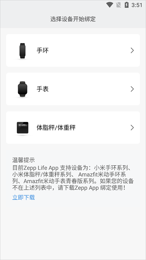 zepp life小米运动