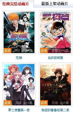 733动漫网手机版下载