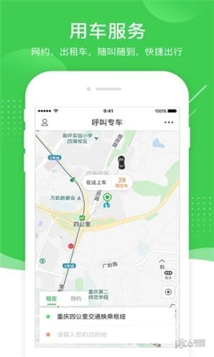 渝客行官网下载