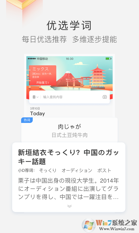 沪江小d日语词典在线