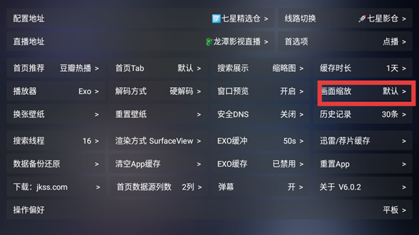 龙潭影视安卓版下载