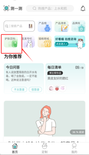 你今天真好看APP