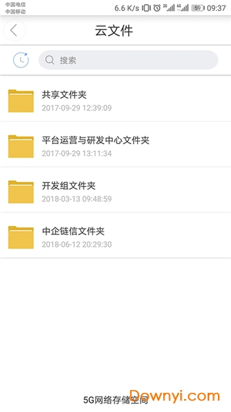 链信中企云链平台