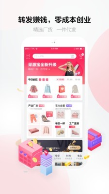 采源宝下载_采源宝APP安卓版