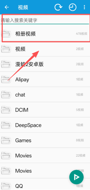 完美视频播放器最新版