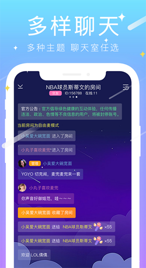 SweetTalk下载_甜筒语音连麦APP安卓版