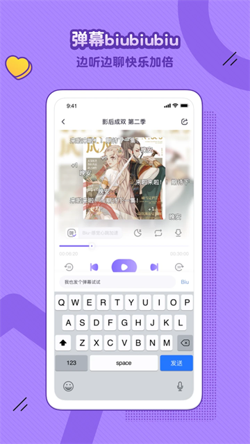 饭角广播剧安卓版