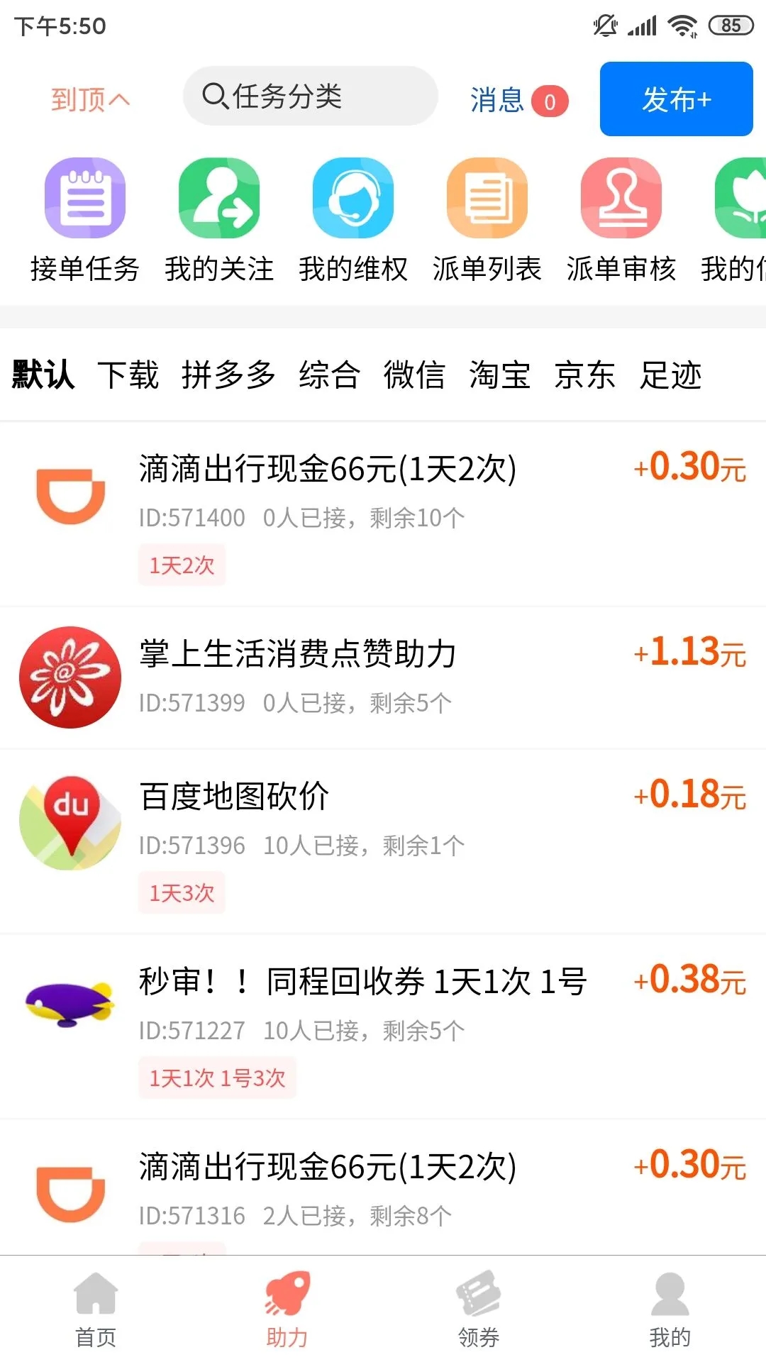 柚子快报网上商城