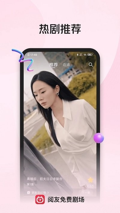 阅友免费剧场app2024最新版下载安装 阅友免费剧场app2024最新版下载安装