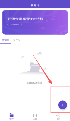 爱题词APP