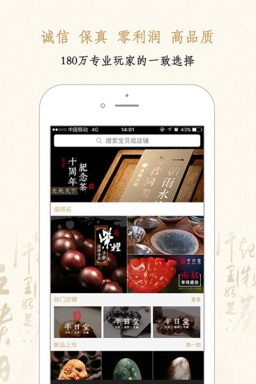 文玩天下app 文玩天下客户端