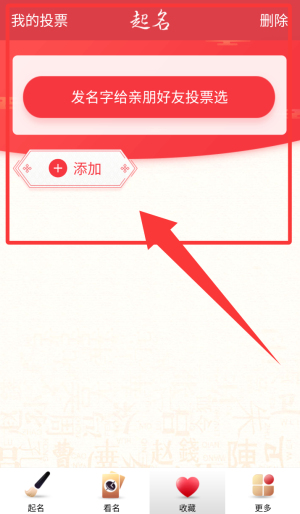 起名大师APP