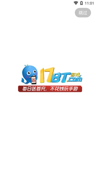 17BT游戏下载平台