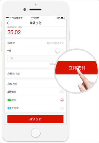 e城e家燃气缴费